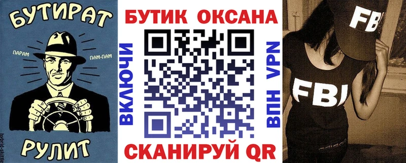 hydra   Наро-Фоминск  Бутират BDO 