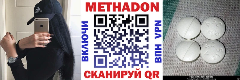 МЕТАДОН methadone  Наро-Фоминск 
