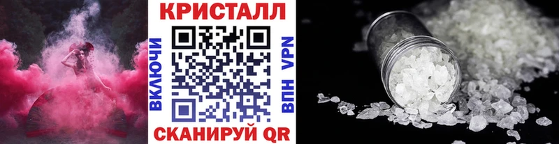 Метамфетамин кристалл  продажа наркотиков  Наро-Фоминск 