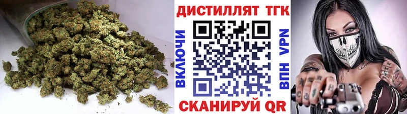 дарнет шоп Наро-Фоминск Дистиллят ТГК вейп