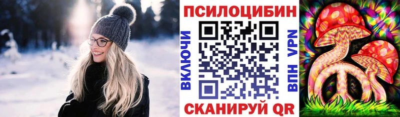 мега ссылка  это официальный сайт  Псилоцибиновые грибы Psilocybe  Наро-Фоминск 